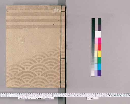 Gofusho Shusei [9]