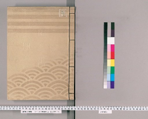Gofusho Shusei [10]
