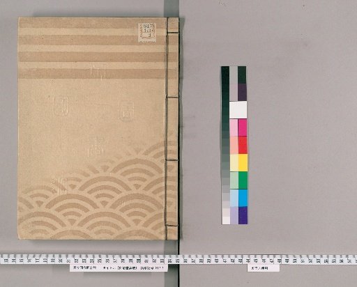 Compilation of Imperial Edicts [17]
