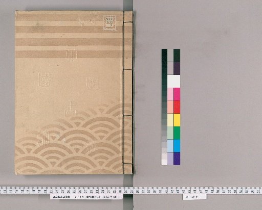Compilation of Imperial Edicts [23]
