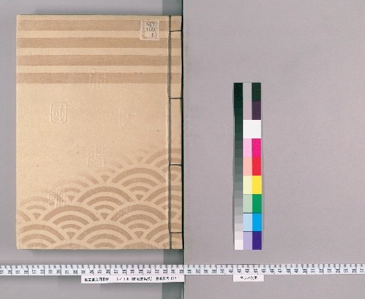 Compilation of Imperial Edicts [25]