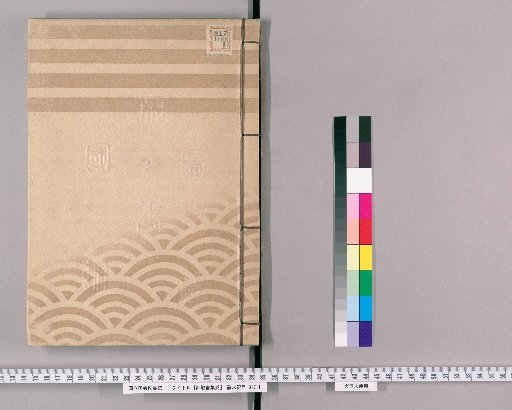 Compilation of Imperial Edicts [28]