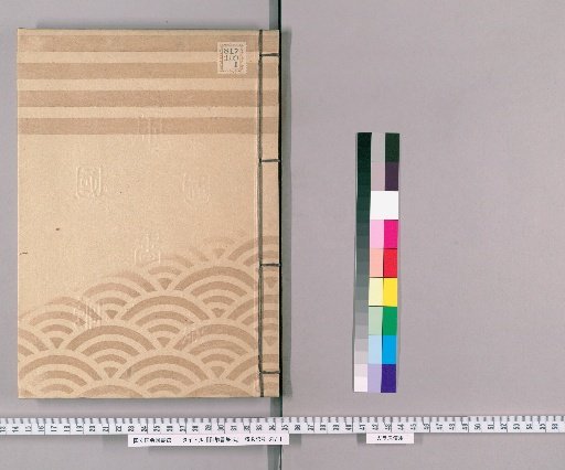Compilation of Imperial Edicts [29]