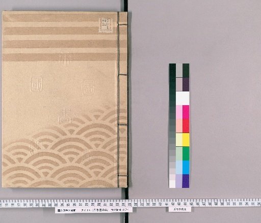 Compilation of Imperial Edicts [31]