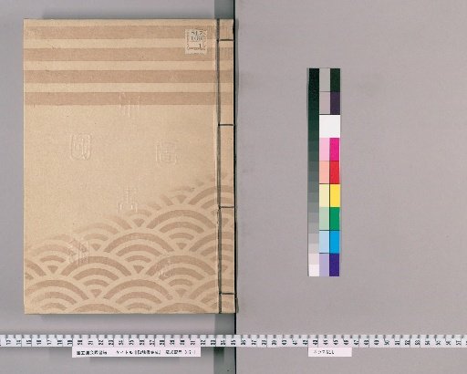 Compilation of Imperial Edicts [41]
