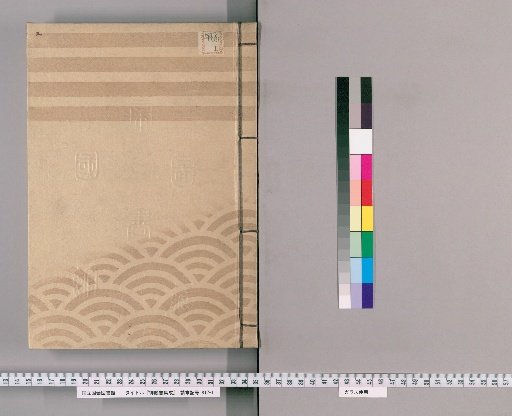 Compilation of Imperial Edicts [43]