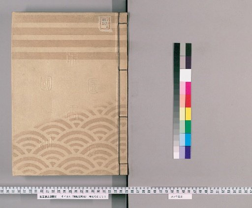 Compilation of Imperial Edicts [44]
