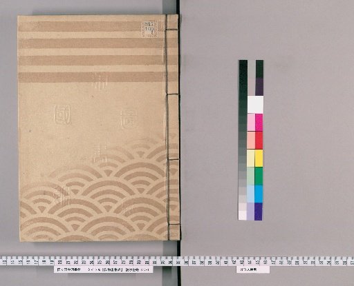 Compilation of Imperial Edicts [45]