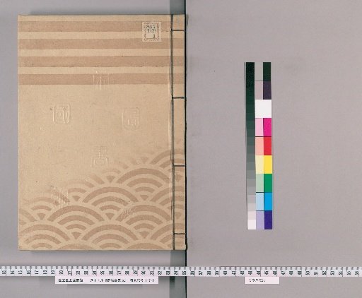 Compilation of Imperial Edicts [47]