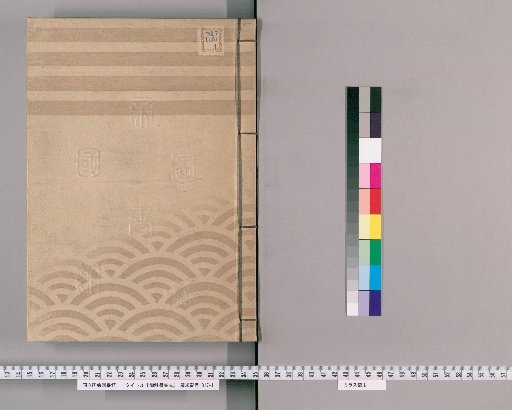 Compilation of Imperial Edicts [48]