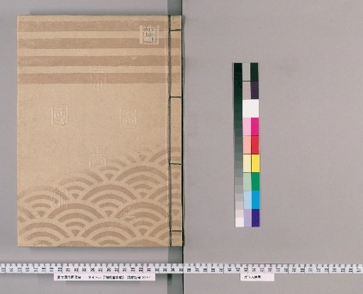 Compilation of Imperial Edicts [49]
