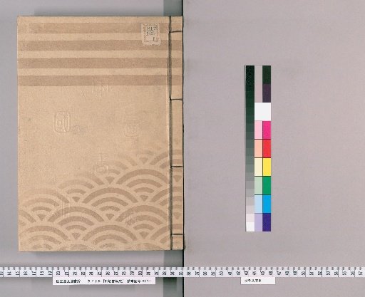 Compilation of Imperial Edicts [51]