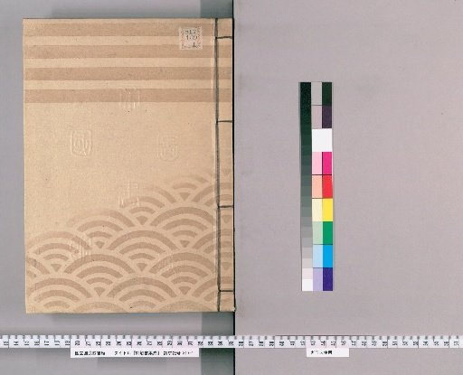 Compilation of Imperial Edicts [52]