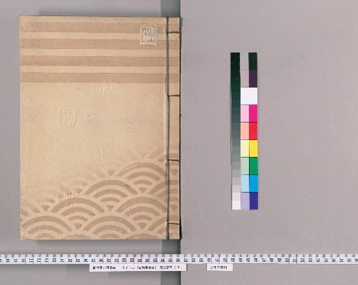 Compilation of Imperial Edicts [55]