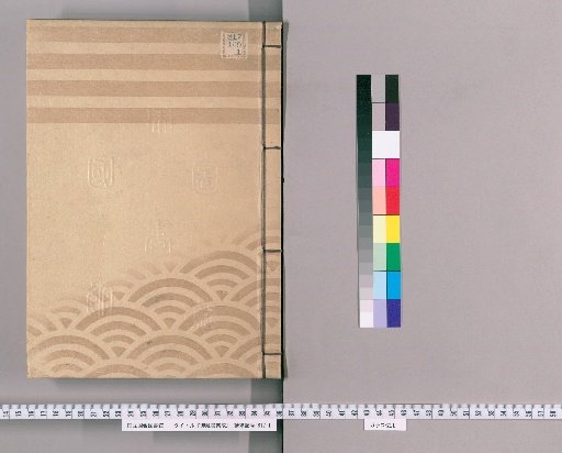 Collection of Imperial Edicts [56]