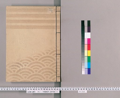 Collection of Imperial Edicts [57]