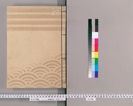 Collection of Imperial Edicts [58]