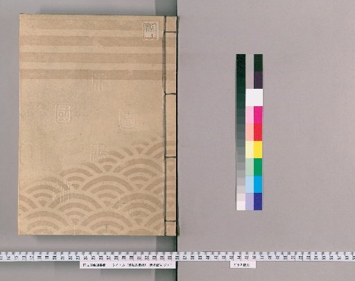 Collection of Imperial Edicts [59]