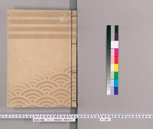 Collection of Imperial Edicts [61]