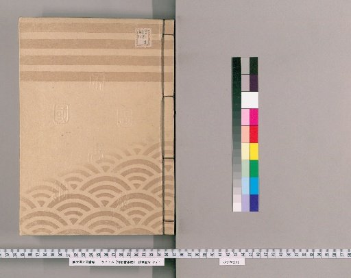 Collection of Imperial Edicts [63]
