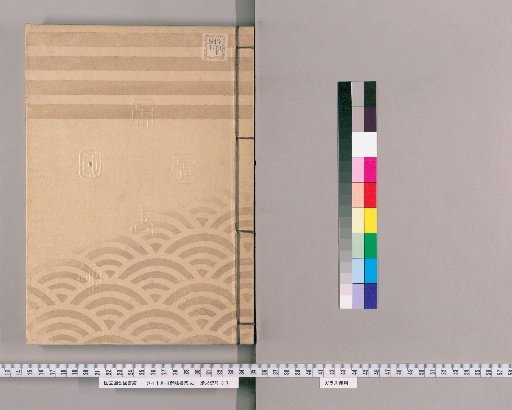 Collection of Imperial Edicts [64]