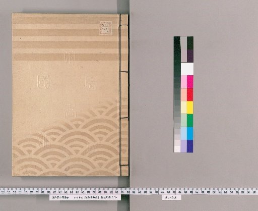 Collection of Imperial Edicts [65]