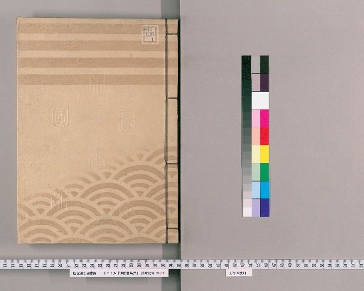 Collection of Imperial Edicts [66]
