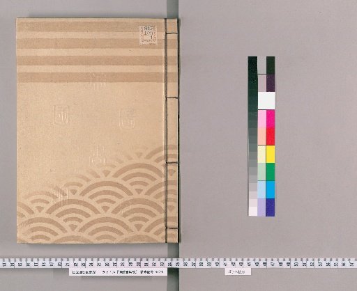 Collection of Imperial Edicts [67]