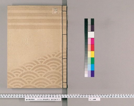 Collection of Imperial Edicts [69]