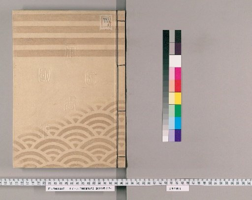Collection of Imperial Edicts [72]