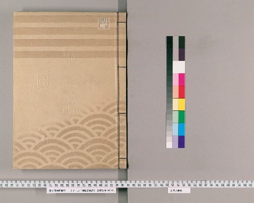 Collection of Imperial Edicts [73]