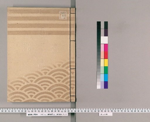 Collection of Imperial Edicts [74]