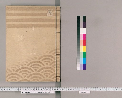 Collection of Imperial Edicts [75]