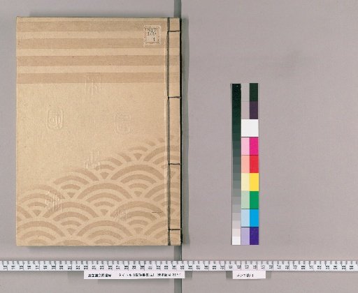 Collection of Imperial Edicts [78]