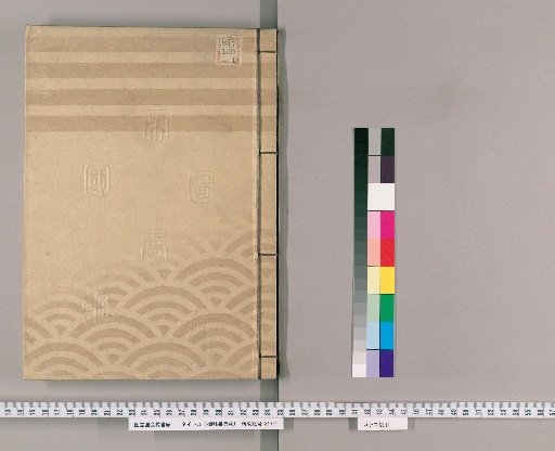 Collection of Imperial Edicts [80]