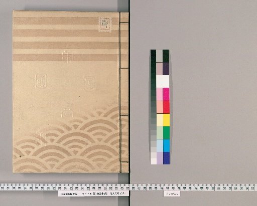 Collection of Imperial Edicts [85]