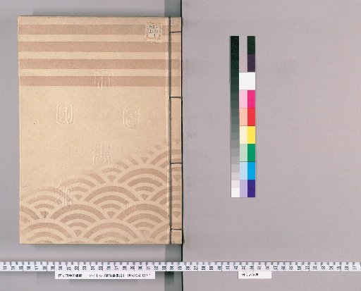 Collection of Imperial Edicts [93]