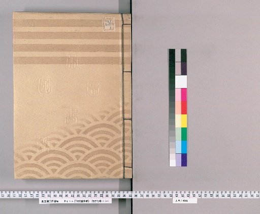 Collection of Imperial Edicts [94]
