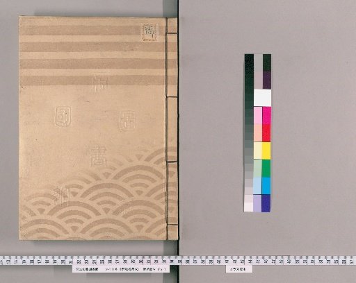 Compilation of Official Edicts [96]