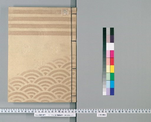 Compilation of Official Edicts [97]