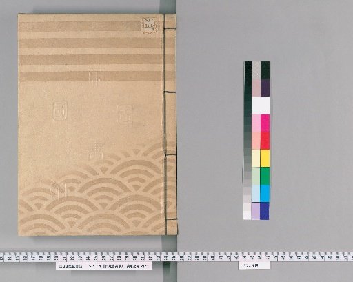 Compilation of Official Edicts [99]