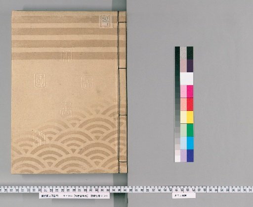 Compilation of Official Edicts [100]