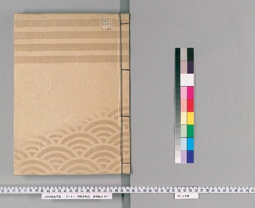 Compilation of Official Edicts [101]