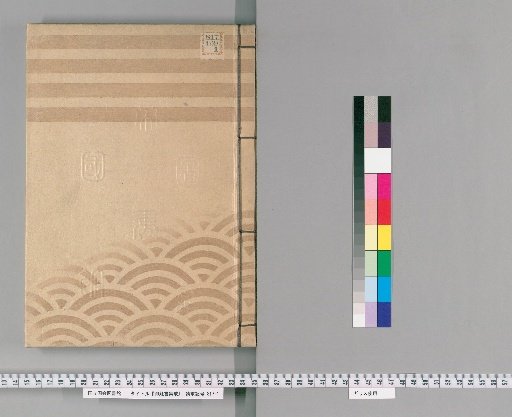 Compilation of Official Edicts [103]