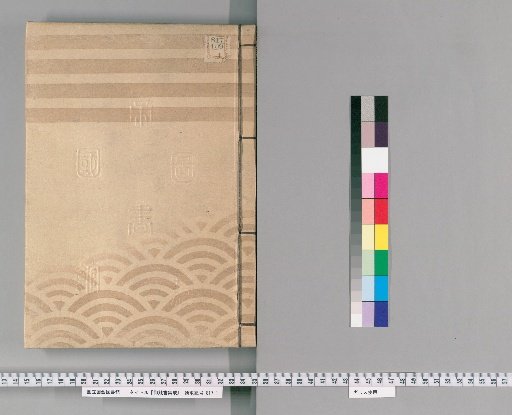 Compilation of Official Edicts [105]