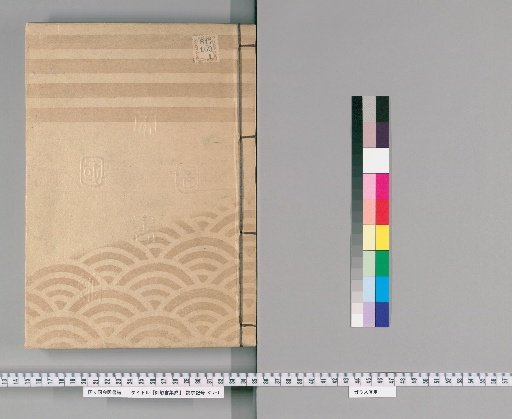 Compilation of Official Edicts [106]