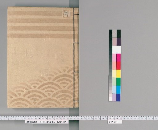 Compilation of Official Edicts [107]