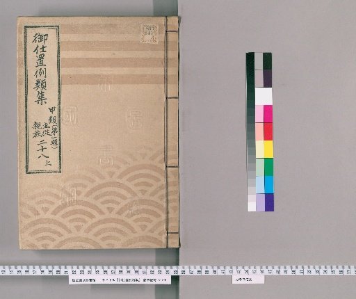 Collection of Precedents for Punishment [63] Class A (First Series) Part 28 Upper: Matters Involving Masters, Subordinates, and Relatives Section – Cases of improper actions for masters, parents, uncles, or brothers, and cases of concealing or neglecting the misconduct of masters, parents, or brothers.