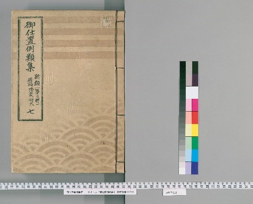 Collection of Precedents for Punishment [12] New Class [Second Series] 7: Bribery Section - Offering Bribes and Gratuities; Holding Bribes and Gratuities / Gambling Section - Gambling; Betting; Running Gambling Houses; Facilitating Gambling / Arson Section - Arson for Theft; Arson Out of Resentment; Handling Suspicious Fires
