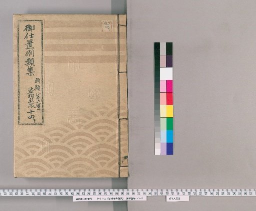 Collection of Precedents for Punishment [21] New Class [Second Series] 14 Lower: Handling Stolen or Suspicious Goods Section - Pledging Goods Believed to Be Stolen or Seizing Pledge Money